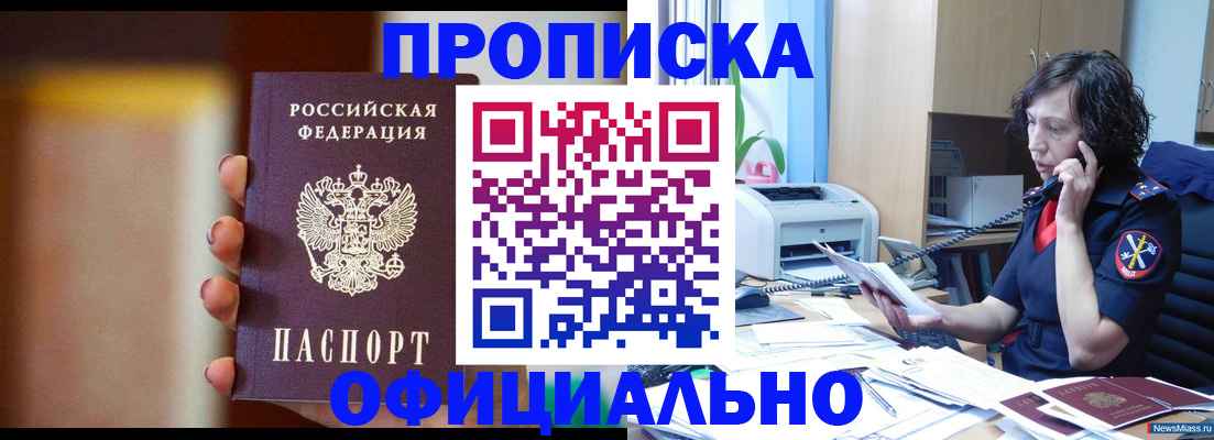прописка ребенка в Ивантеевке
